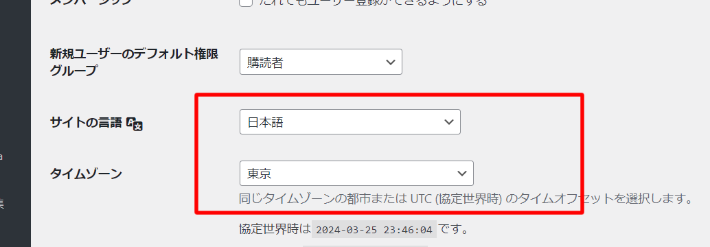 WordPressプラグインが英語表示になってしまった時に日本語にする方法 ( 日本語対応済みのプラグインの場合 )