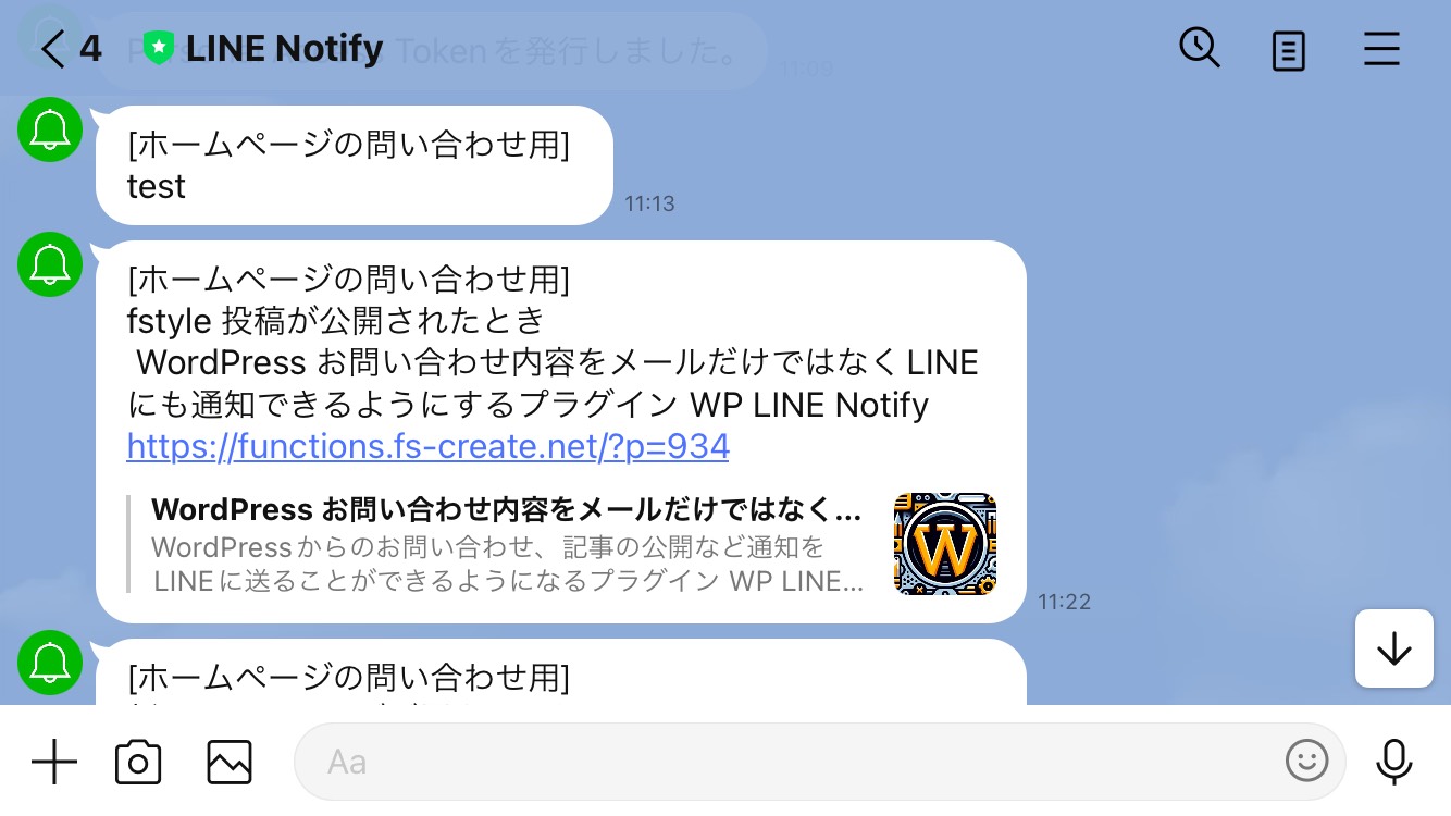 WordPress お問い合わせ内容をメールだけではなくLINEにも通知できるようにするプラグイン WP LINE Notify