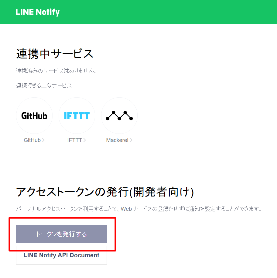 WordPress お問い合わせ内容をメールだけではなくLINEにも通知できるようにするプラグイン WP LINE Notify