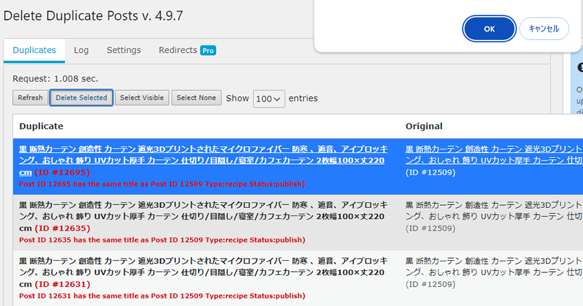 WordPress 重複タイトルの記事を一覧で表示、一括削除ができるプラグイン Delete Duplicate Posts