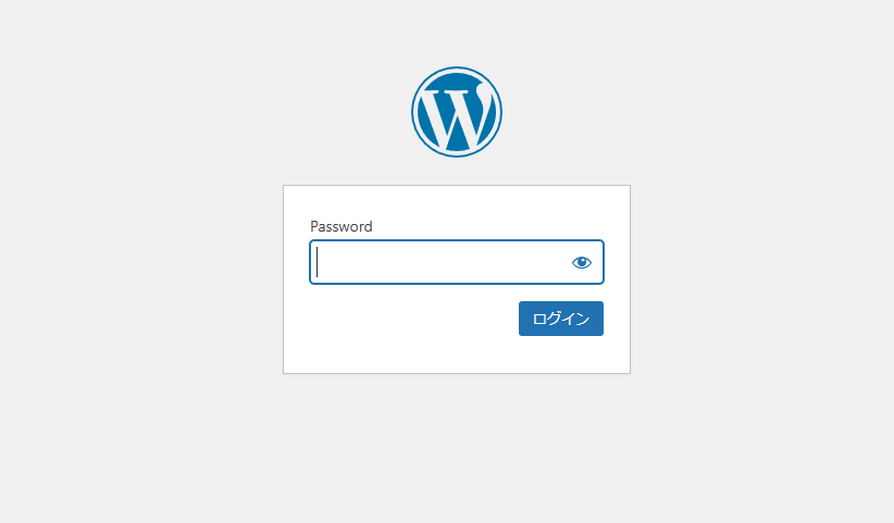 WordPress 社内向けの情報共有サイトとして使う場合に便利な Password Protected プラグイン