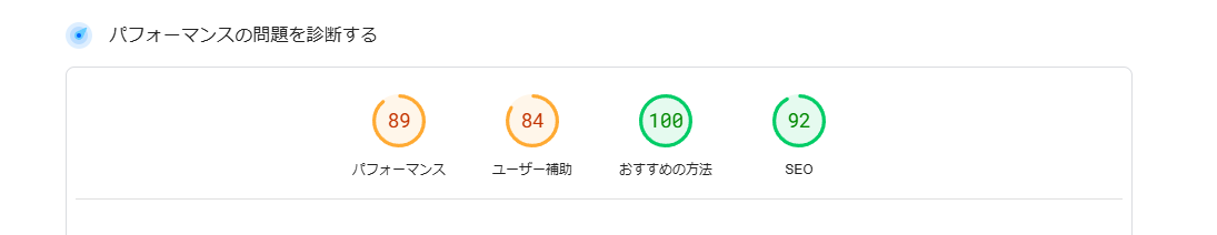 WordPressを使用したサイトでAdSense広告審査申請が承認されるまでに行ったこと