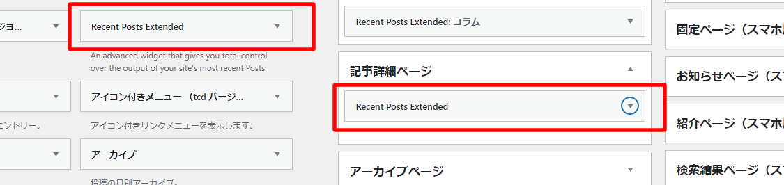 WordPress ウィジェットにサムネイル付き記事を表示 Recent Posts Widget Extended