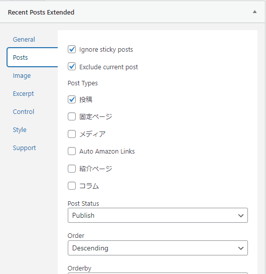 WordPress ウィジェットにサムネイル付き記事を表示 Recent Posts Widget Extended