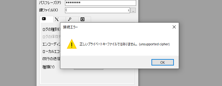 エックスサーバーにPoderosaでSSH接続をするための認証鍵設定（ポデローザ）