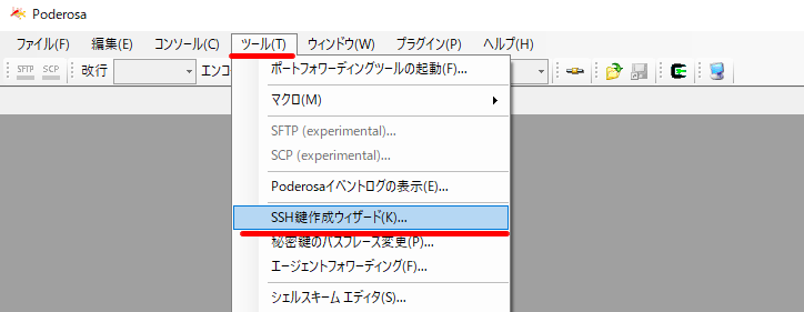 エックスサーバーにPoderosaでSSH接続をするための認証鍵設定（ポデローザ）