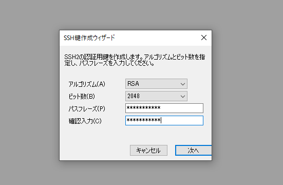 エックスサーバーにPoderosaでSSH接続をするための認証鍵設定（ポデローザ）