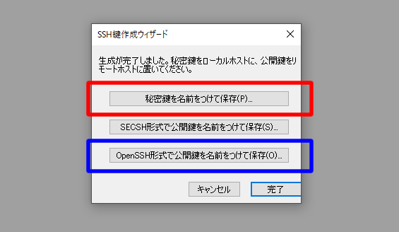 エックスサーバーにPoderosaでSSH接続をするための認証鍵設定（ポデローザ）